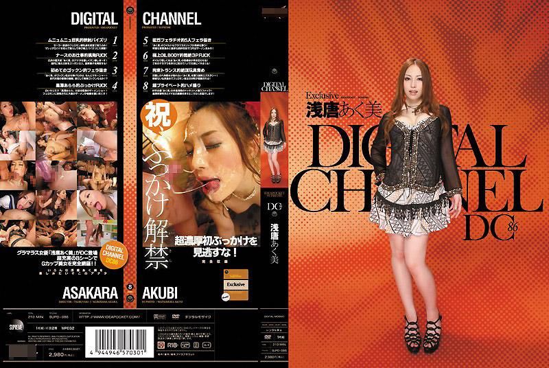 DIGITAL CHANNEL DC86  Akubi Asakara
