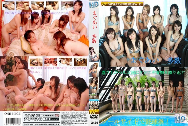 Intercourse / Many Girls