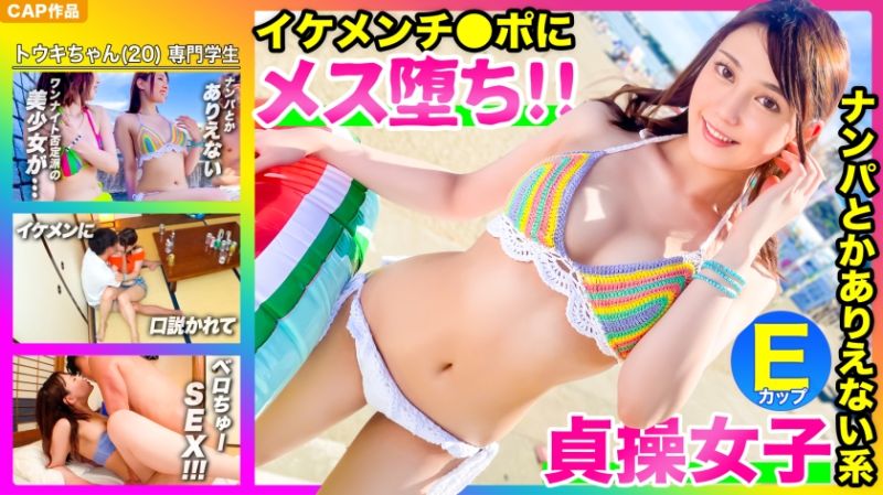 トウキ