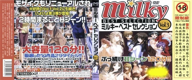 Miruki - Best Selection Vol.03