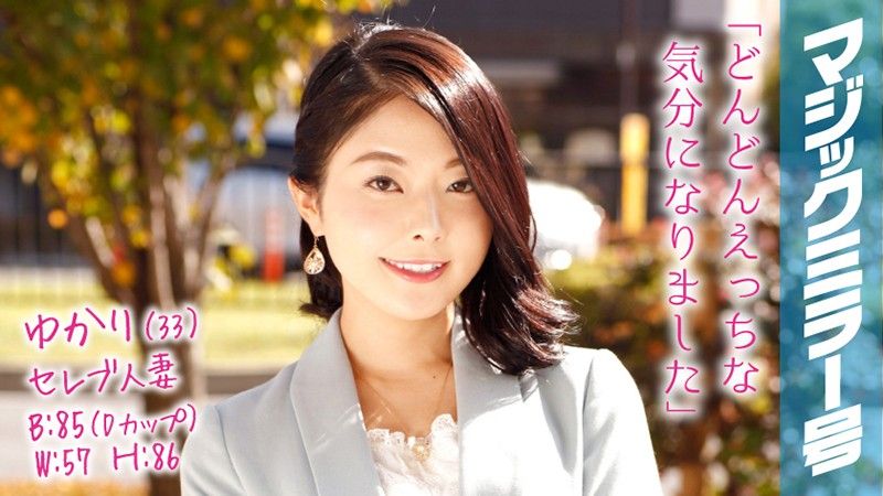 Yukari (33 Years Old) A Celebrity Married Woman The Magic Mirror Number Bus She