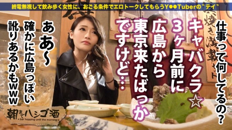 球界激震！！数々のプロ野球選手をスターに押し上げてきた球界御用達？の〝あげまん〟美人キャバ嬢！！お世話してきた選手の数はゆうに30超！！！そんな彼女の口から飛び出す暴露話は正に自主規制レベル！！活字になんてできません…！！是非…！本編でお確かめ下さい！！：朝までハシゴ酒 41 in 水道橋駅周辺