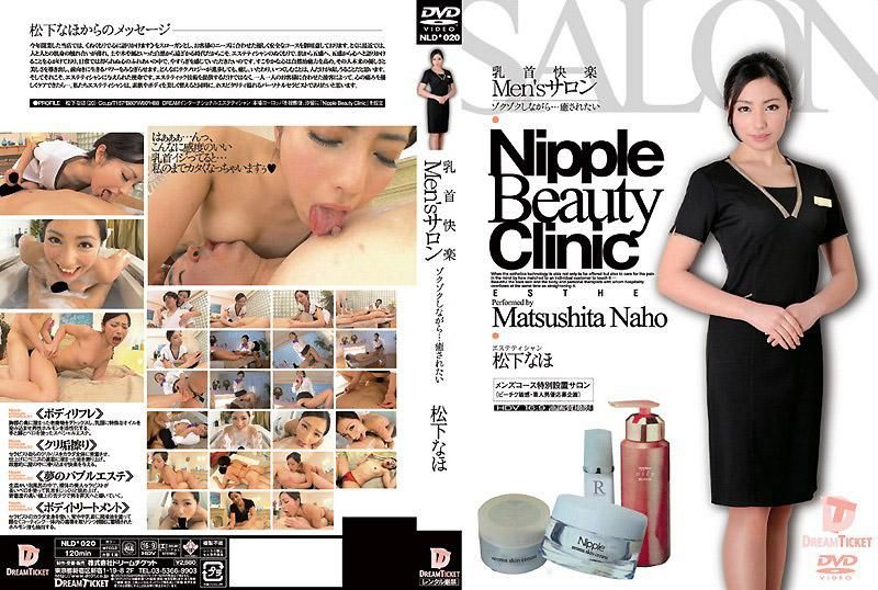 While nipple pleasure Men's salon feels shivery…Nao Matsushita who wants to be healed