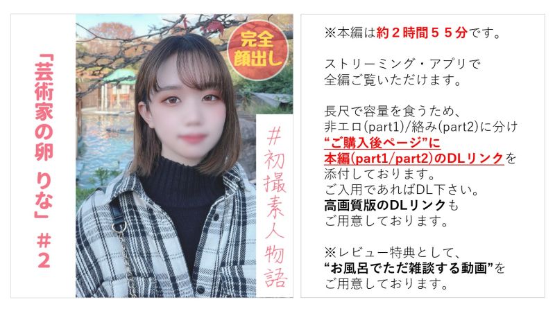 艺术家之卵莉奈＃２ 动物园约会→无套抽插抵抗后快乐堕落中出
