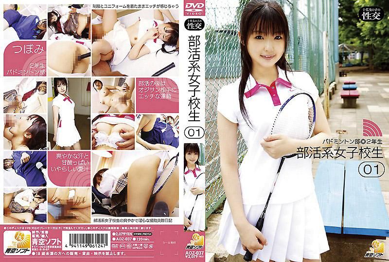 Club-Activity Schoolgirl 01