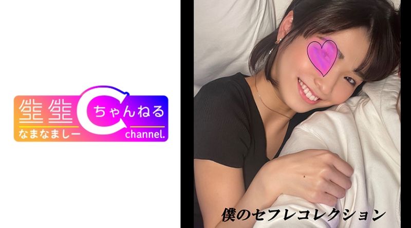 【個人撮影】短髪セフレのすみれちゃん_中出し映像を収録したVlog流出