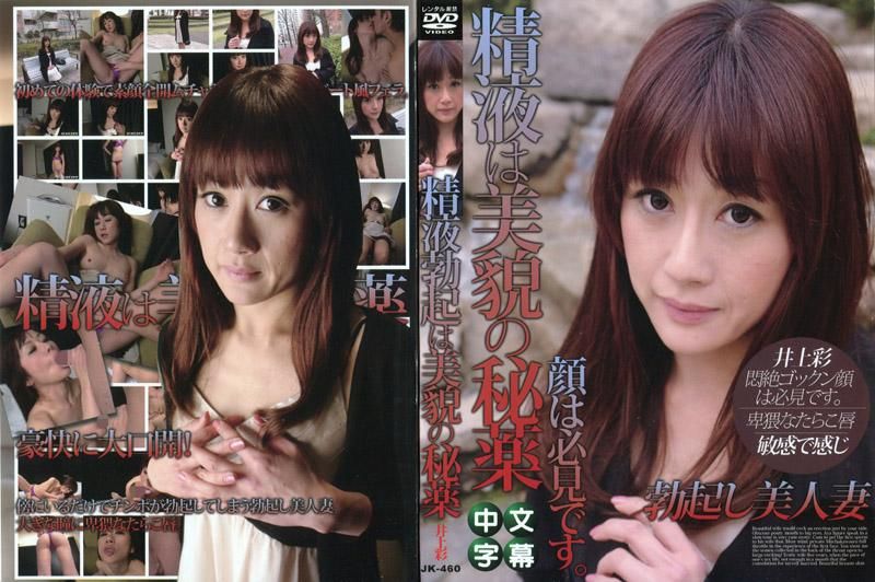 Gokkun Wives 26 ～Semen is Elixir of Beauty～