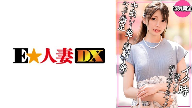 害羞的出轨人妻 被大肉棒击倒