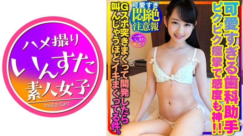 速食女子 由纪