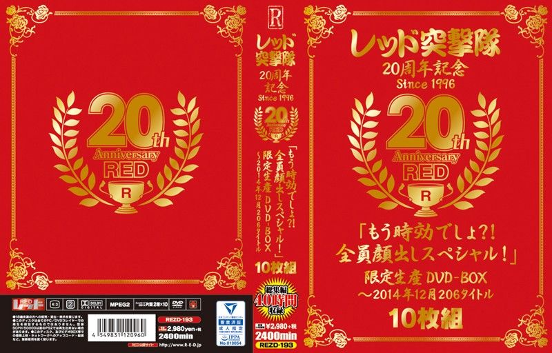 RED Raiders Team-20 anniversary of 206 Works In Ultra-Luxury Collection 7