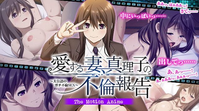 [WORLDPG ANIMATION] My beloved wife,Mariko's affair report - real affair sex approved by her husband - The Motion Anime