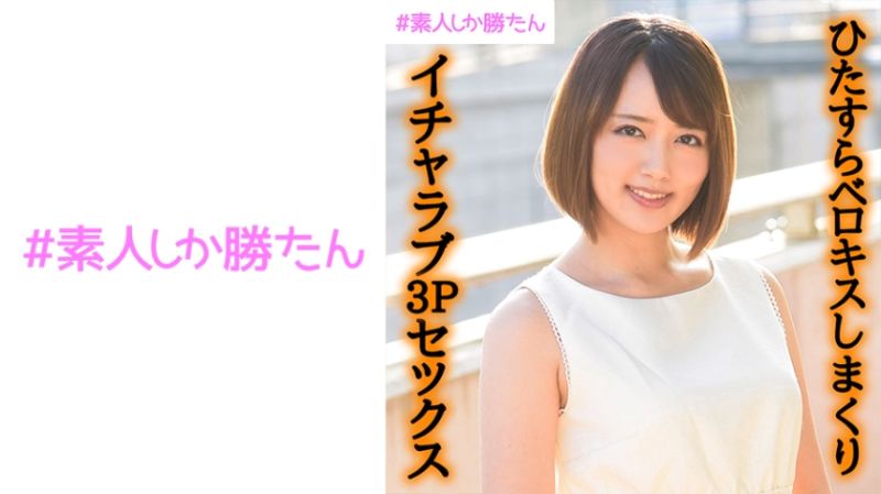 素人最棒 环奈