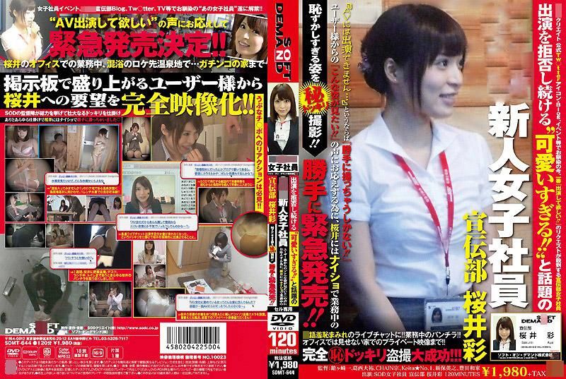 efuses Debut. But In Reply to User&#39;s Request of &#39;Want Her Such Body&#39;, Secretly Produced Her Embarrassed Video!! ⇒ Em