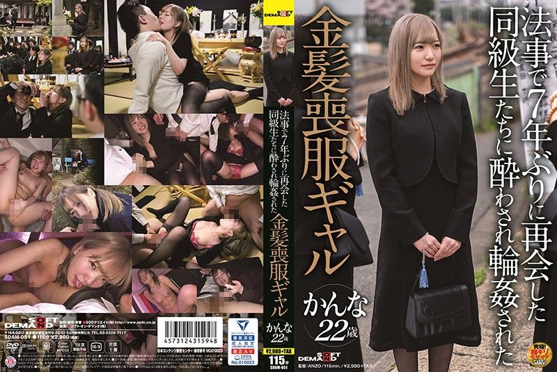 A Blonde Gal Meets Her Classmates For The First Time In 7 Years And Gets G*******ged - Kanna, 22yo