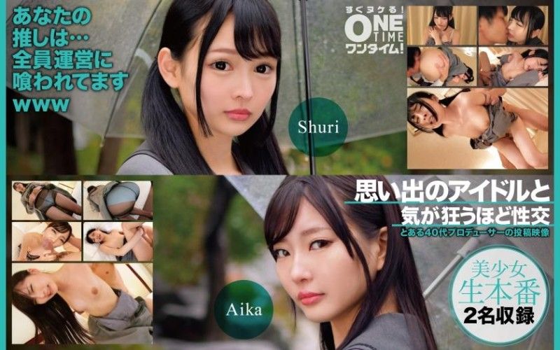393OTIM-527 思い出のアイドルと気が狂うほど性交