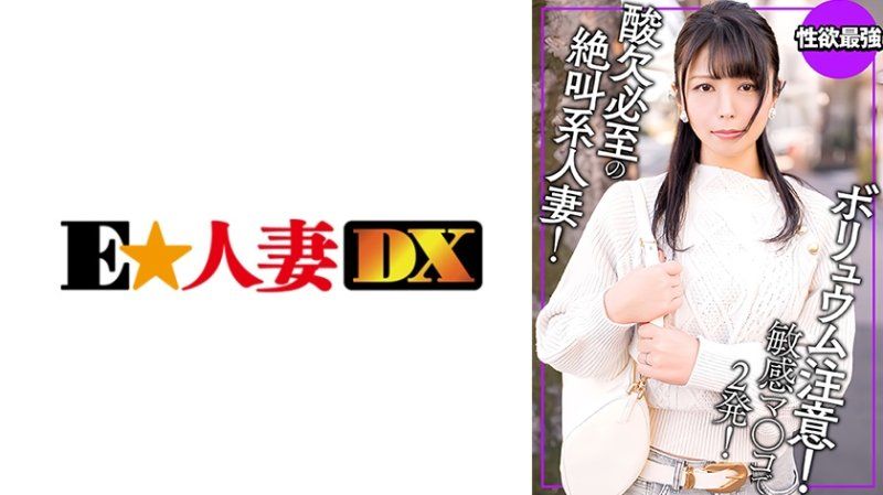 音量警告！外表和内在的差异令人窒息，绝对让人惊嘆的狂叫系人妻