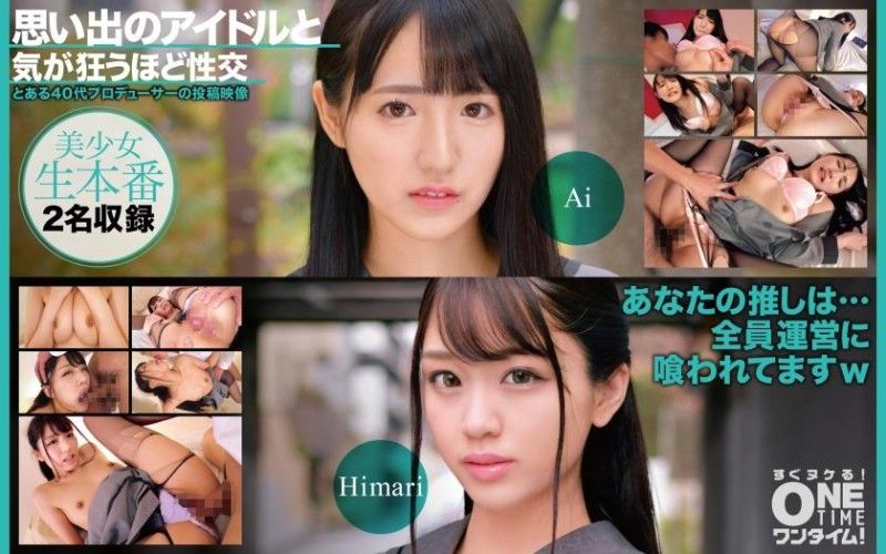 393OTIM-526 思い出のアイドルと気が狂うほど性交