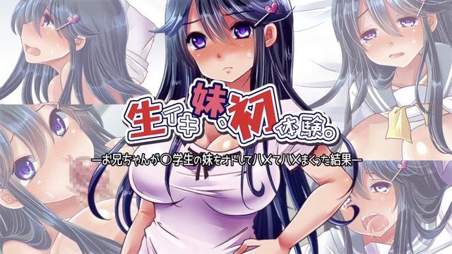 [survive] My sister's first experience of raw orgasm. - The result of my brother seducing and fucking my elementary school sister - (Motion Comic Version)