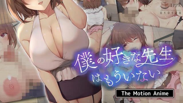 [survive more] My Favorite Teacher Is No Longer Here The Motion Anime